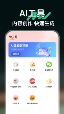 AI claw�������ְ�׿���ֻ���v1.0.4 �ֻ����ͼ0
