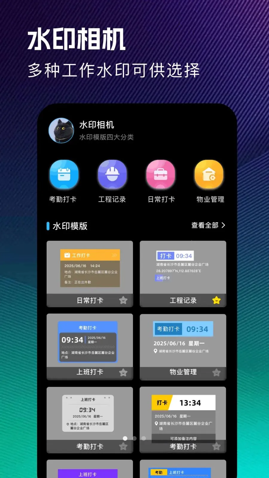 ��ˮӡ���հ�׿���ֻ���v1.1 �ֻ����ͼ1
