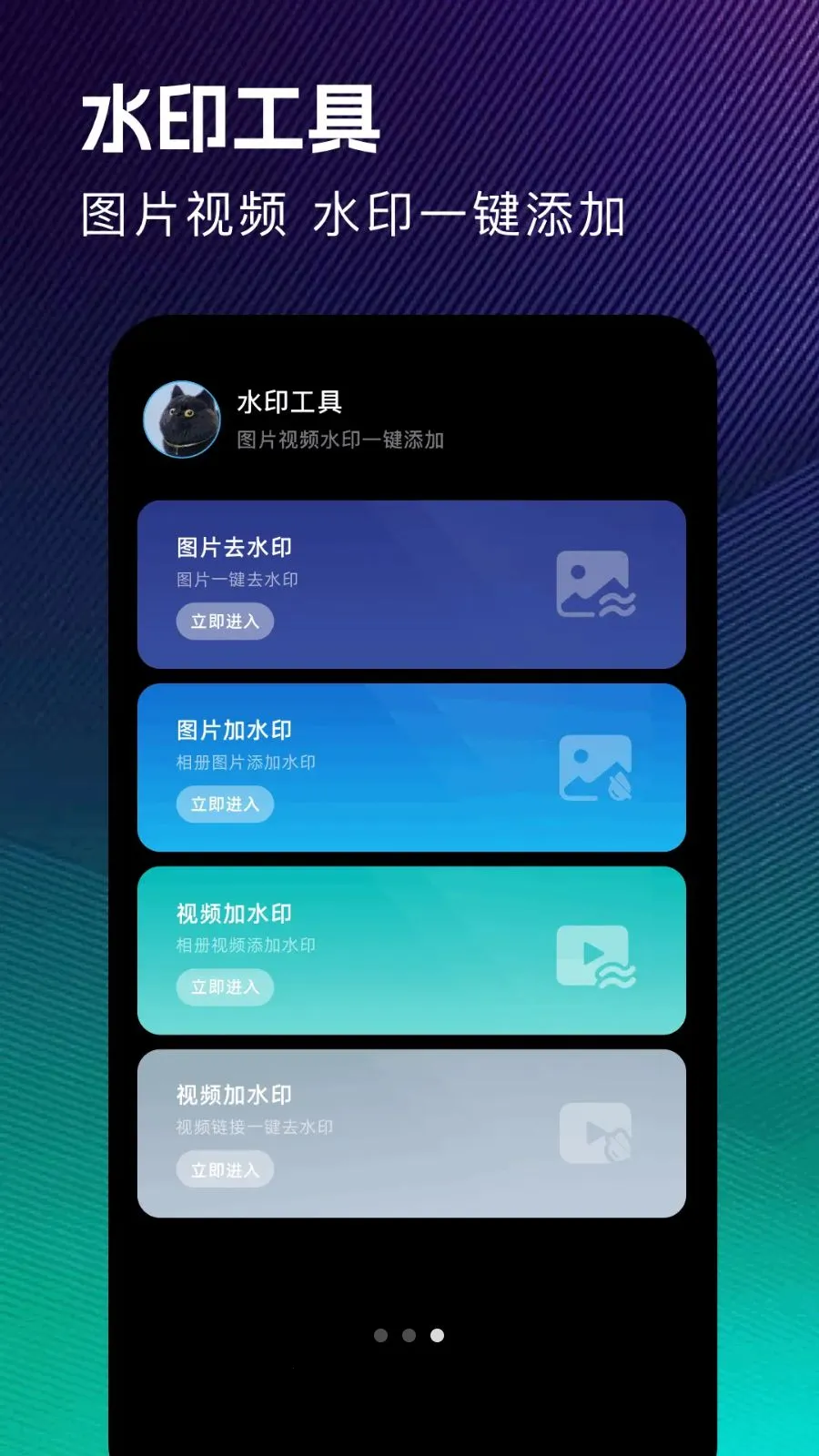 ��ˮӡ���հ�׿���ֻ���v1.1 �ֻ����ͼ2