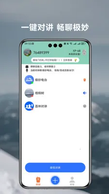 ����Խ�����(�����Խ�Ӧ��)v1.5.2 ��׿���ͼ0