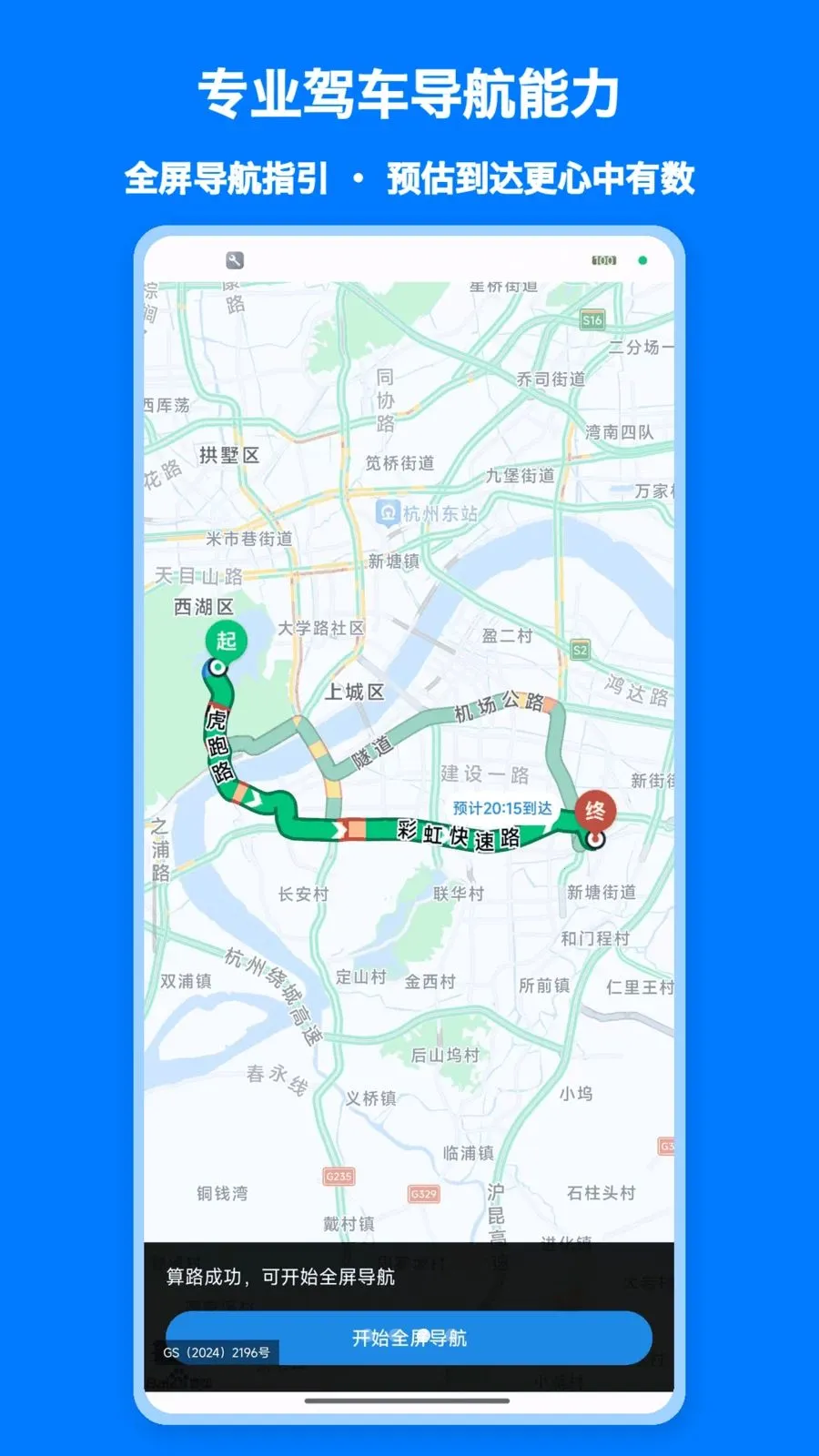 ���پ�׼����2026�ٷ����°汾v1.0 ��׿���ͼ3