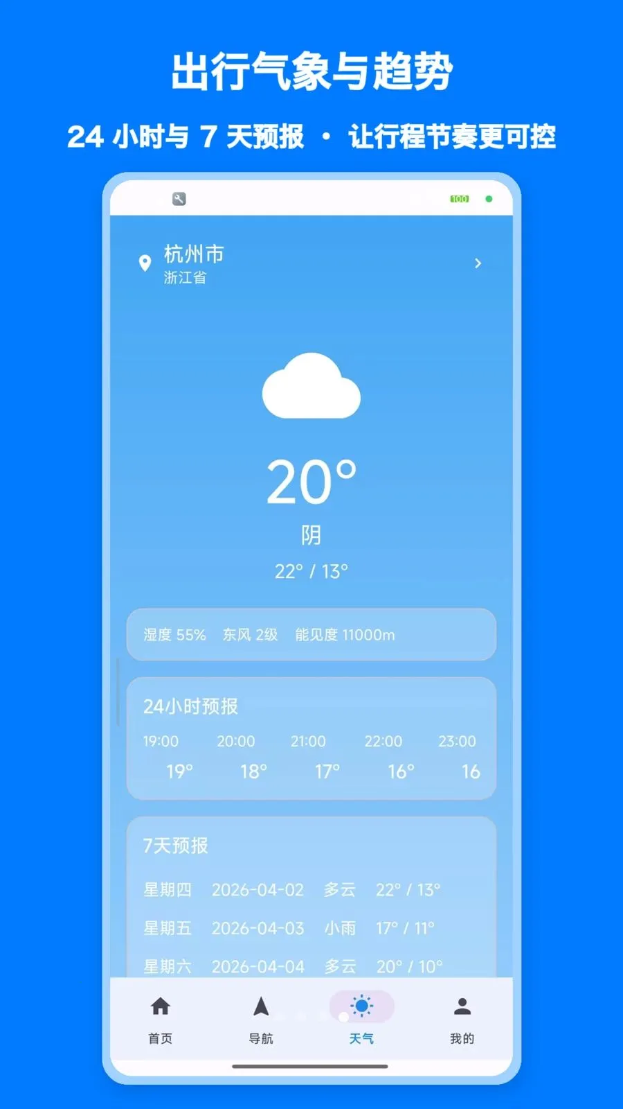 ���پ�׼����2026�ٷ����°汾v1.0 ��׿���ͼ2
