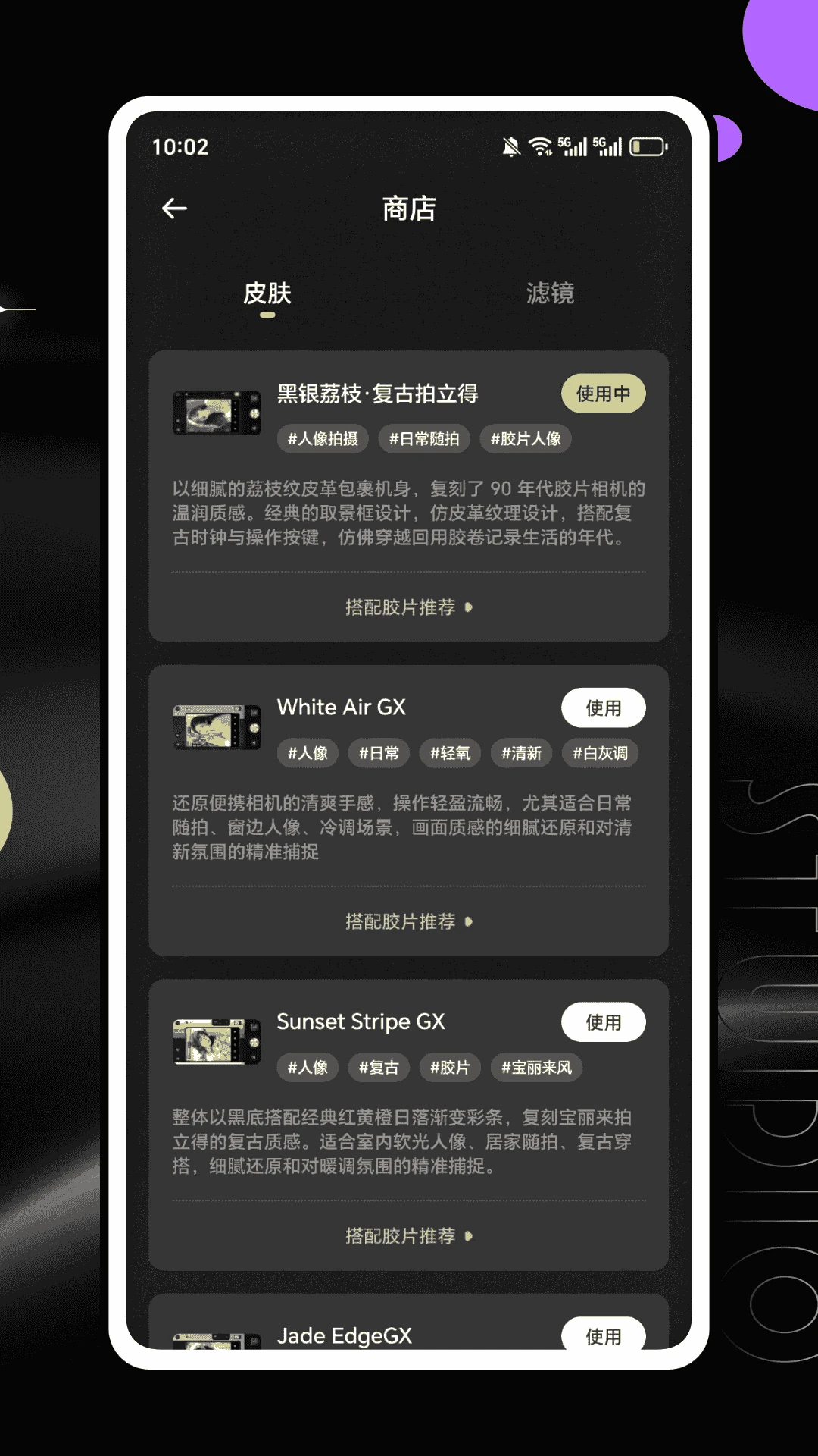 DulaTrackPro AI X(Ӱ����APP)v1.0.0 ��׿���ͼ2