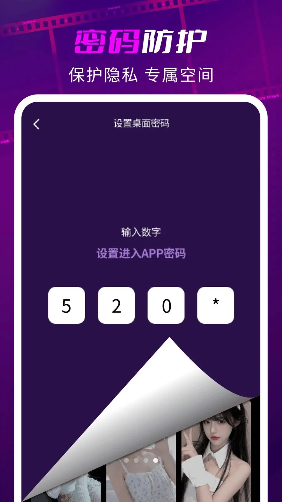 ��ҹ˽�˲�����(˽��Ӱ������)v1.0.5 ��׿���ͼ3