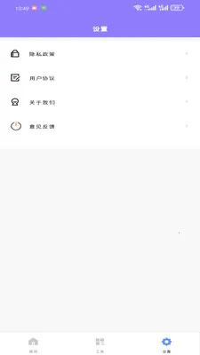 ��������ܼ������ֻ���v1.0.0 ��Ѱ��ͼ3