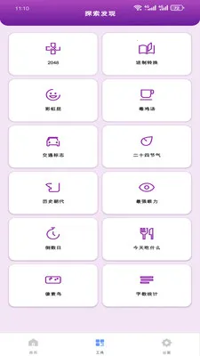�����Ż��ܼ�(�ֻ��๦�ܹ���)v1.0.0 �ٷ������ͼ1