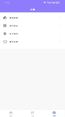 �����Ż��ܼ�(�ֻ��๦�ܹ���)v1.0.0 �ٷ������ͼ3