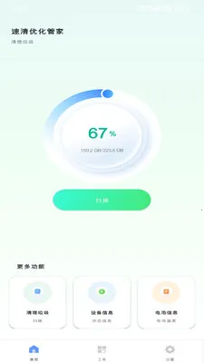�����Ż��ܼ�(�ֻ��๦�ܹ���)v1.0.0 �ٷ������ͼ0