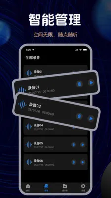 �ֻ�����¼��(�๦��¼��Ӧ��)v1.2.0 �ٷ������ͼ0