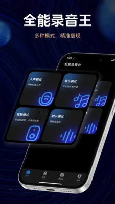 �ֻ�����¼��(�๦��¼��Ӧ��)v1.2.0 �ٷ������ͼ3