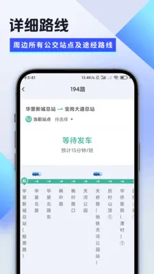 �ȴ﹫���������ֻ���v1.6.6.2 ��׿���ͼ3