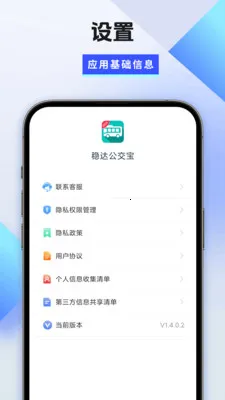 �ȴ﹫���������ֻ���v1.6.6.2 ��׿���ͼ1