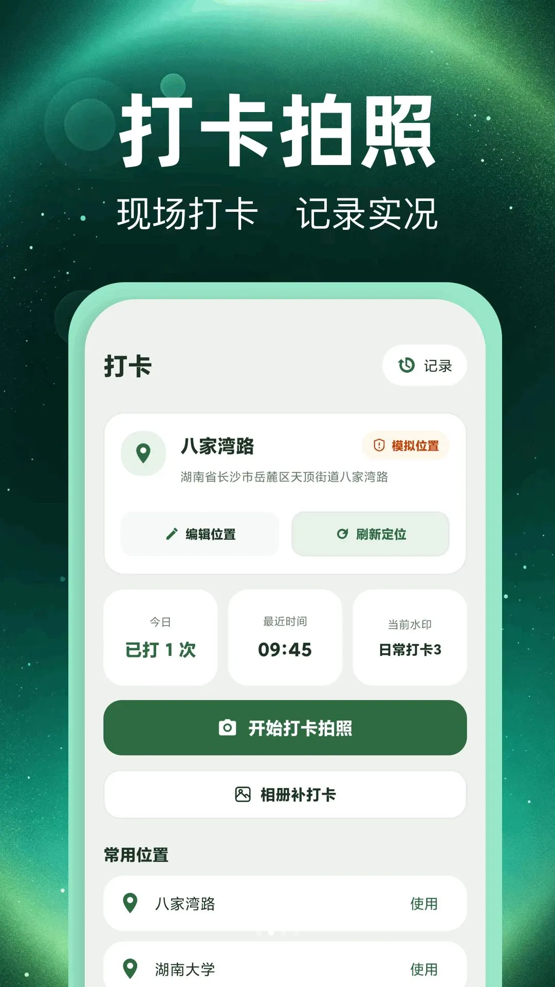ˮӡȫ�ܴ򿨻�����(ˮӡ�򿨻�����)v1.1 �ٷ������ͼ1