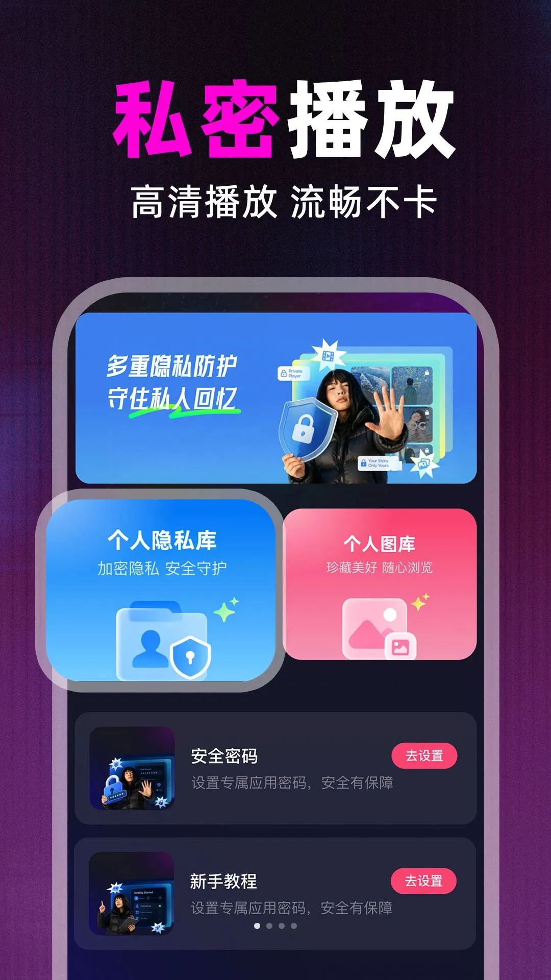 ˽��ӰԺ���岥����(˽��Ӱ��������)v1.0.2 ��׿���ͼ3