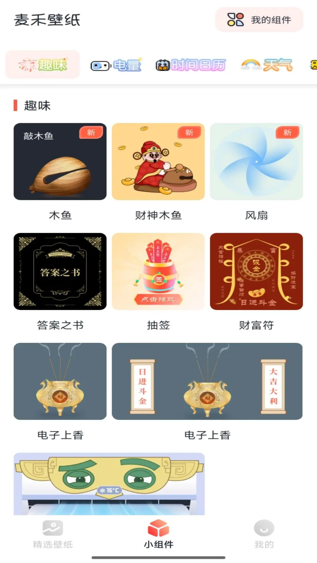 ��̱�ֽ��׿���ֻ���v1.0.1 �ٷ������ͼ2