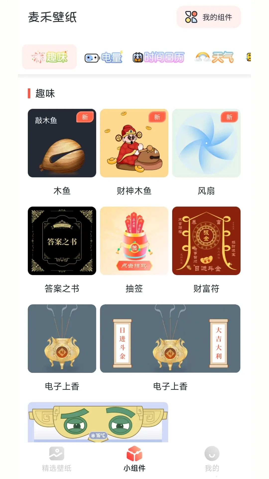 ��̱�ֽ��׿���ֻ���v1.0.1 �ٷ������ͼ1