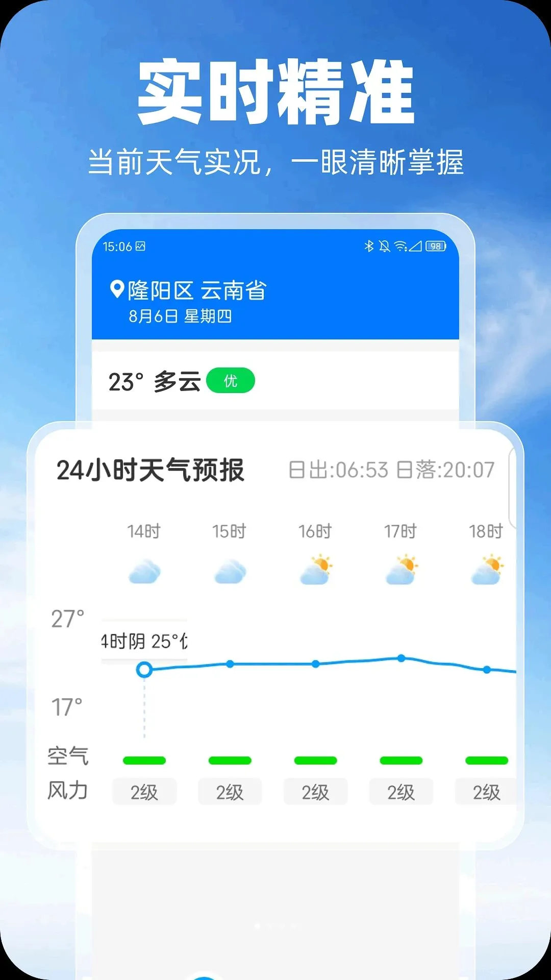 �ư�����(������������)v1.0.0 ��׿���ͼ3