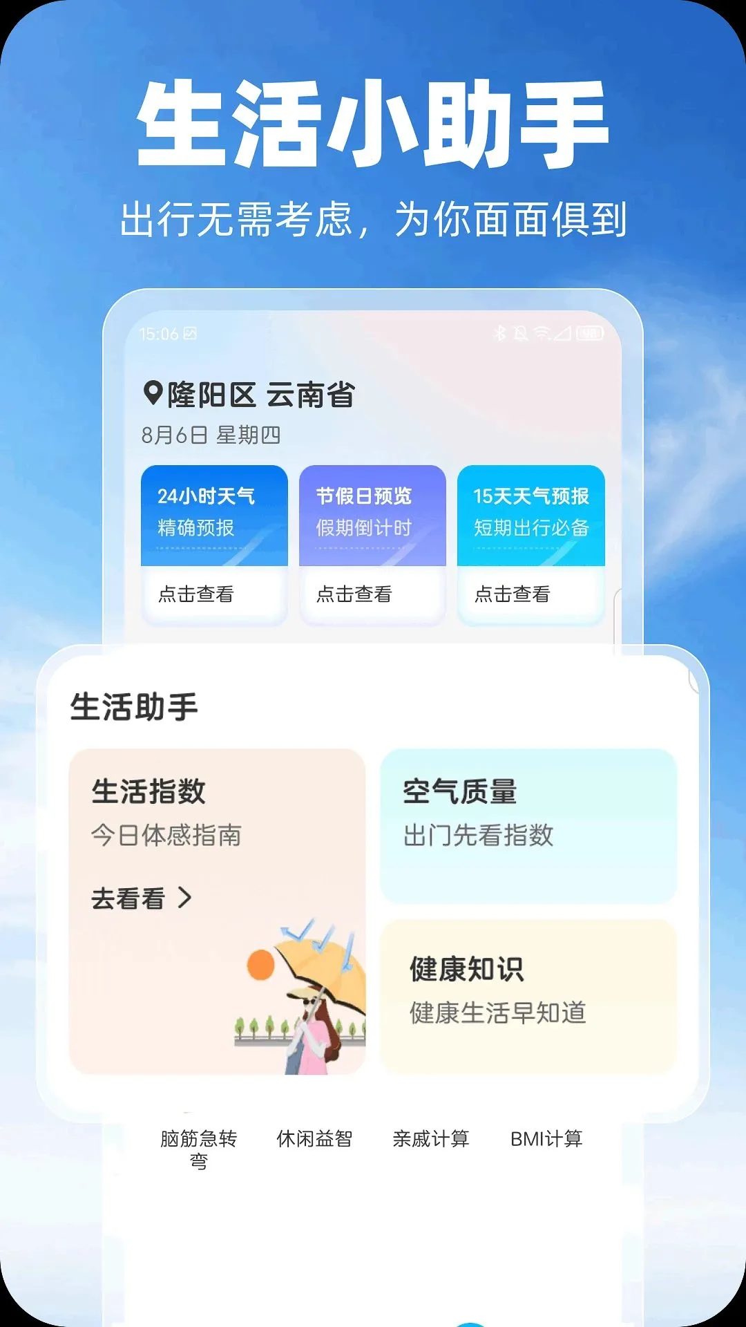 �ư�����(������������)v1.0.0 ��׿���ͼ1