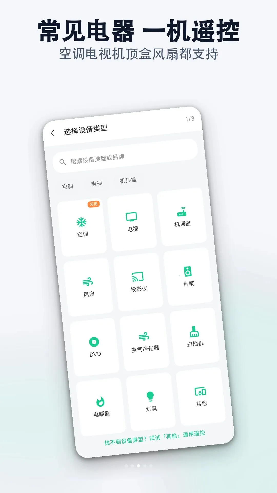 ����ң�����յ����������ֻ���v1.0.0 ��׿���ͼ2