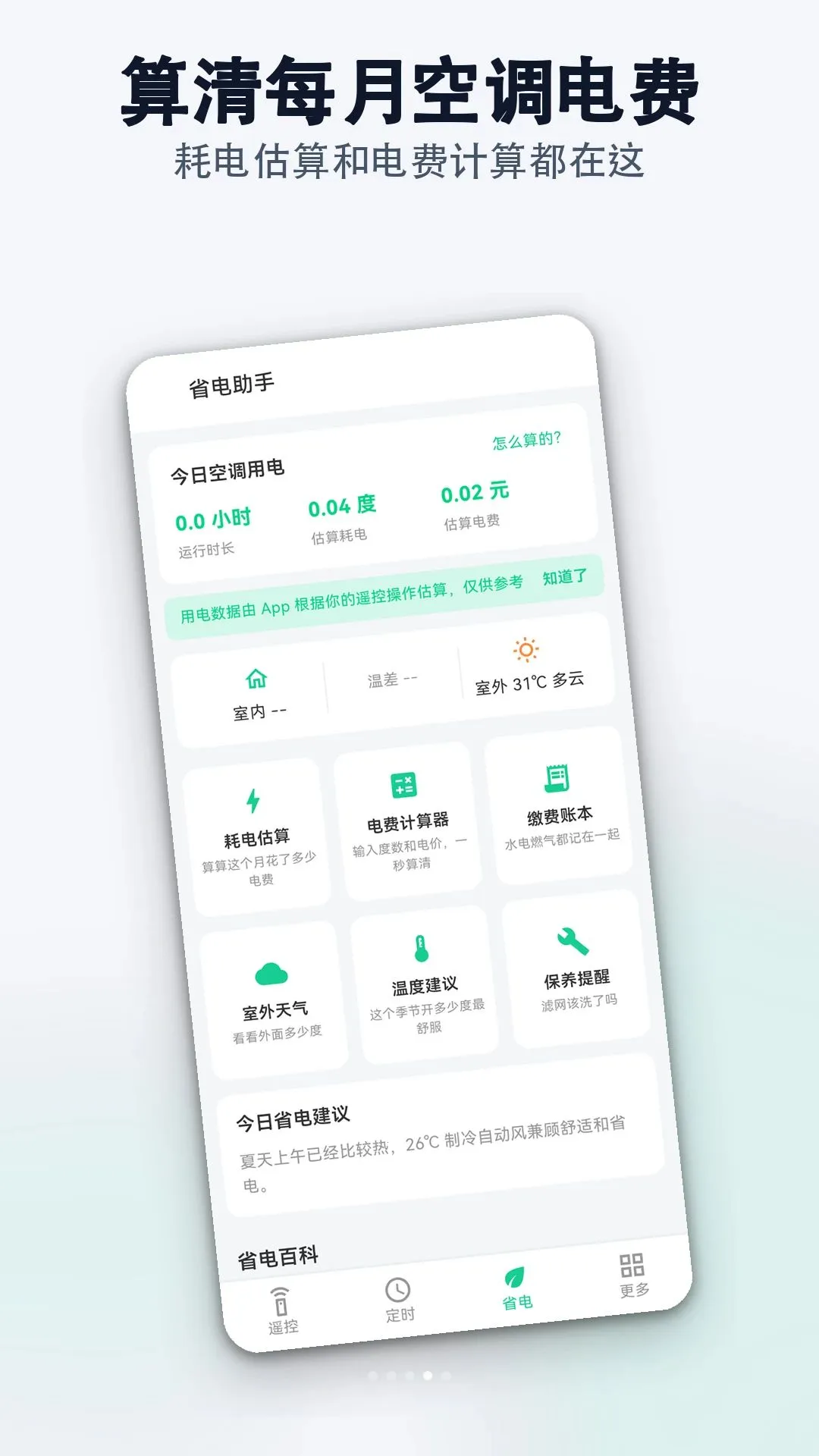 ����ң�����յ����������ֻ���v1.0.0 ��׿���ͼ0
