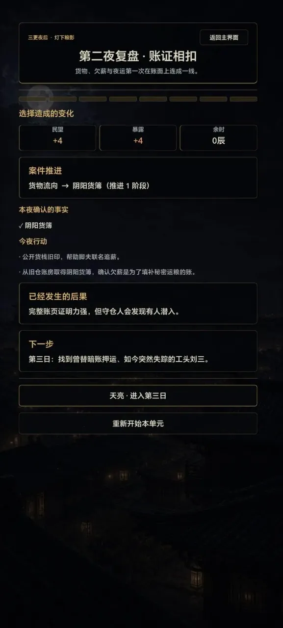 ����ҹ����Ϸ2026���°汾v11.4 ��Ѱ��ͼ2