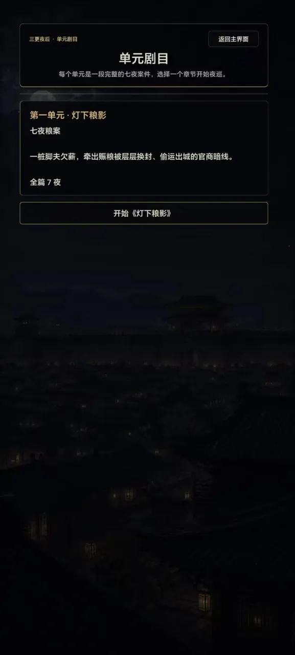 ����ҹ����Ϸ2026���°汾v11.4 ��Ѱ��ͼ0