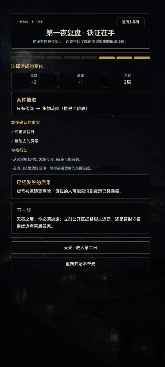 ����ҹ����Ϸ2026���°汾v11.4 ��Ѱ��ͼ3