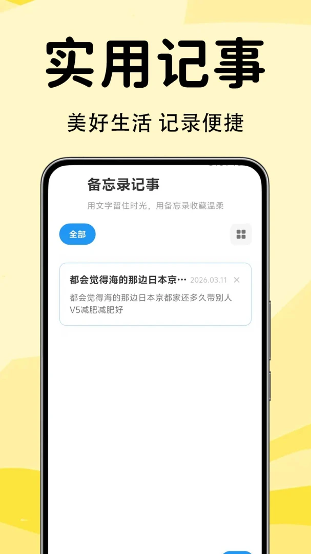 ��ǩ����¼��������(�������¹���)vF1.0.0.11-M �ֻ����ͼ1