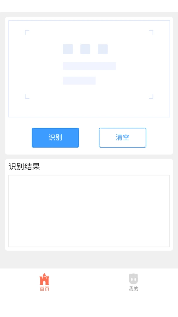 ����ʶ������2026�ٷ����°汾v8.3.0 �ֻ����ͼ3