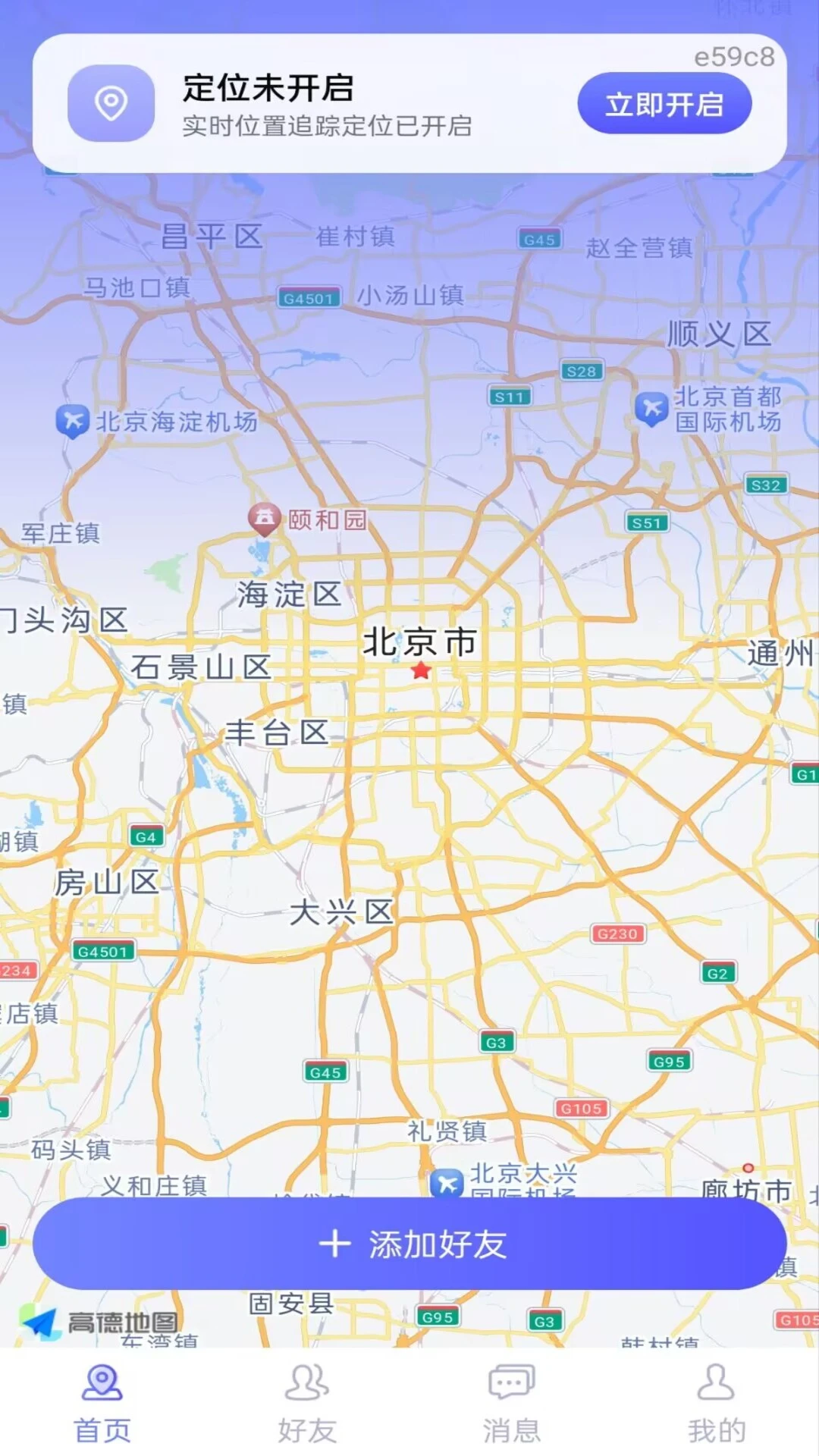 �ֻ��Ŷ�λ׷��Ѱ�������ֻ���v1.0.0 ��׿���ͼ0