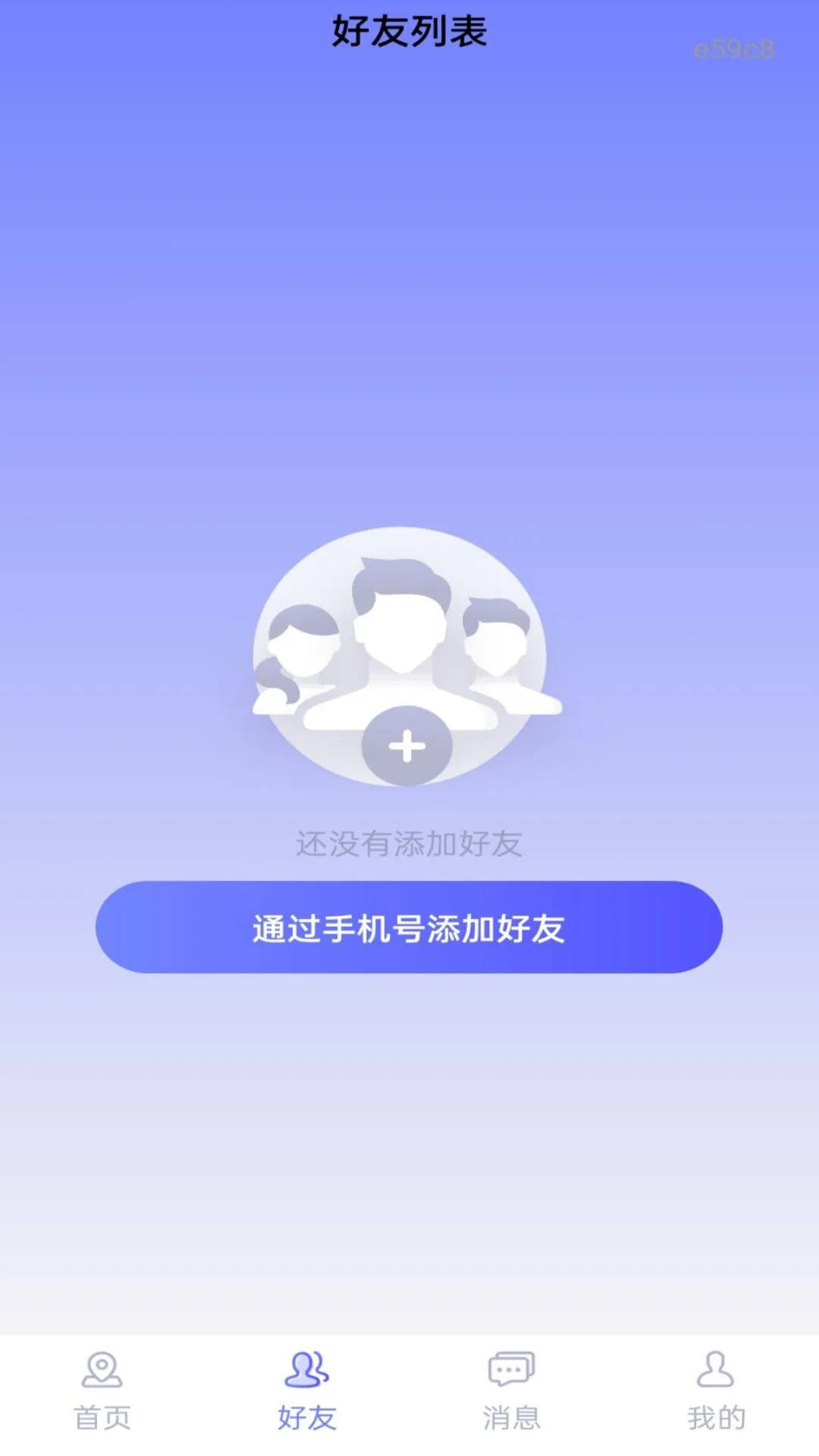 �ֻ��Ŷ�λ׷��Ѱ�������ֻ���v1.0.0 ��׿���ͼ3