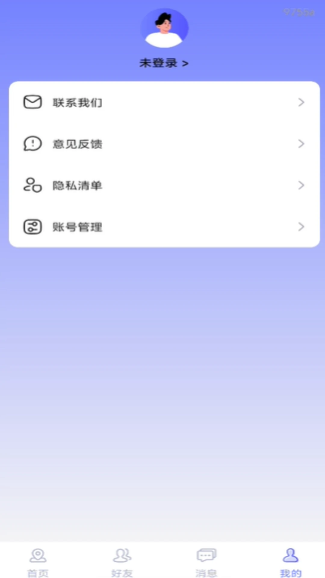 �ֻ��Ŷ�λ׷��Ѱ�������ֻ���v1.0.0 ��׿���ͼ2