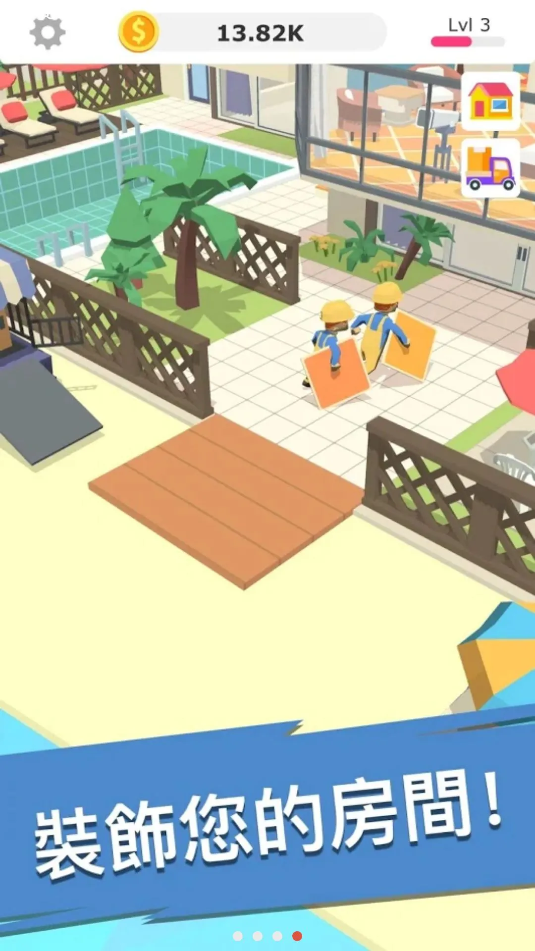 ȫ��װ�޸����˵���(�һ�װ����Ϸ)v1.1.86 �ٷ������ͼ0