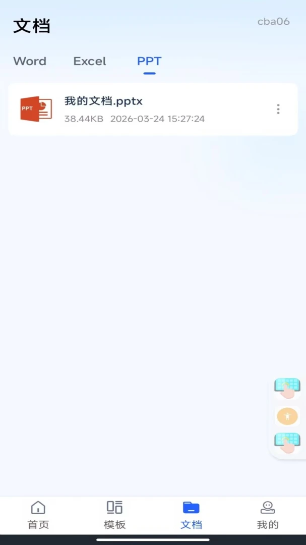 Word Office�ֻ��ĵ��༭2026���°汾v1.0.0 ��Ѱ��ͼ2