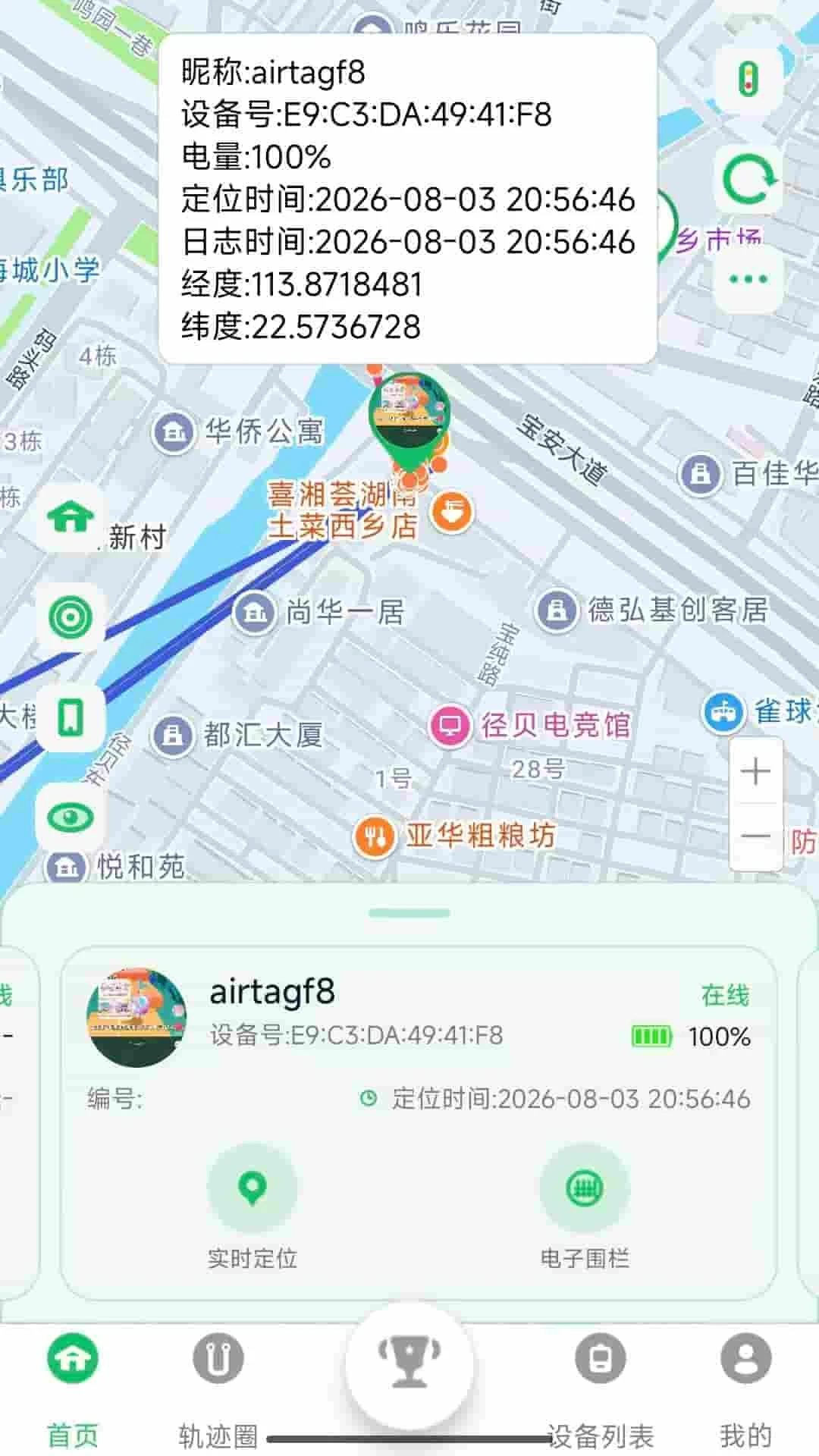 ��ʤ��2026�ٷ����°汾v10.1.8 ��׿���ͼ1