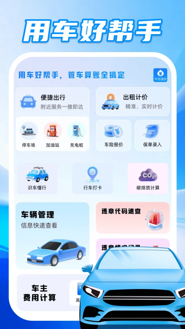 ��ȫ��������׿���ֻ���v1.0.2 �ٷ������ͼ1
