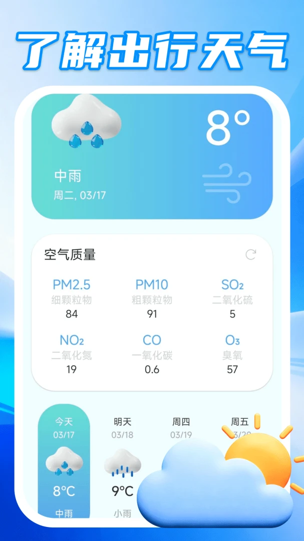 ��ȫ��������׿���ֻ���v1.0.2 �ٷ������ͼ3