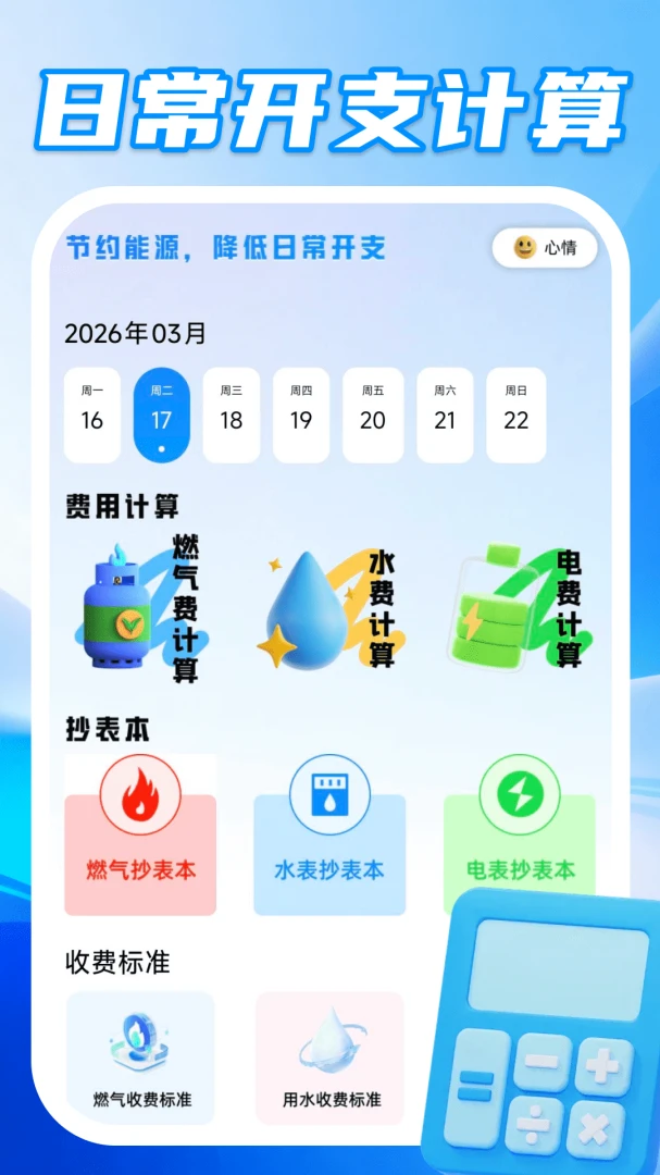 ��ȫ��������׿���ֻ���v1.0.2 �ٷ������ͼ2