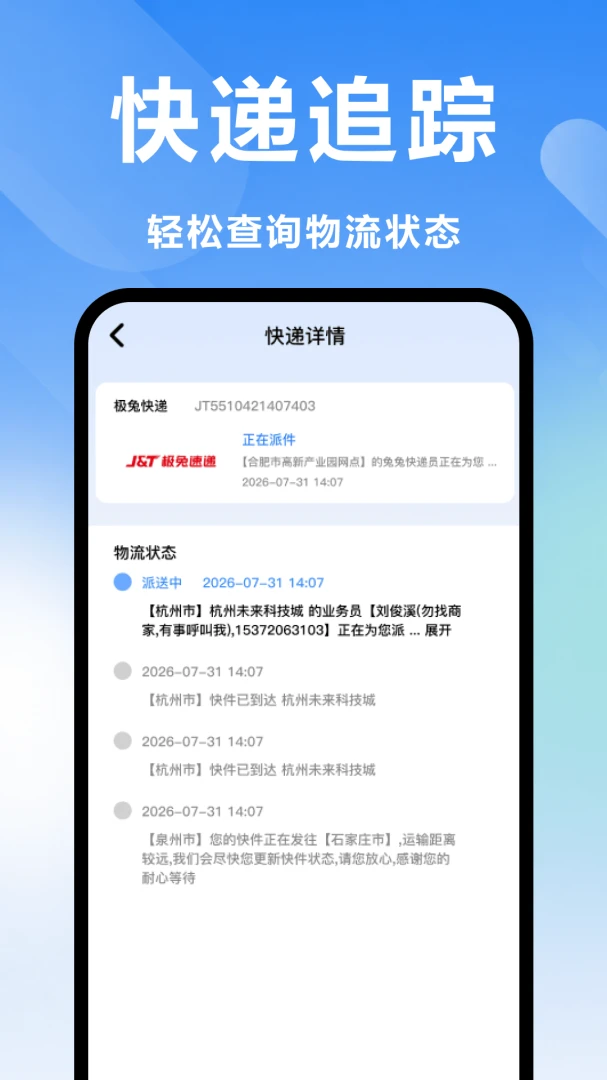��ݲ�ѯ�������2026�ٷ����°汾v1.0 �ٷ������ͼ3
