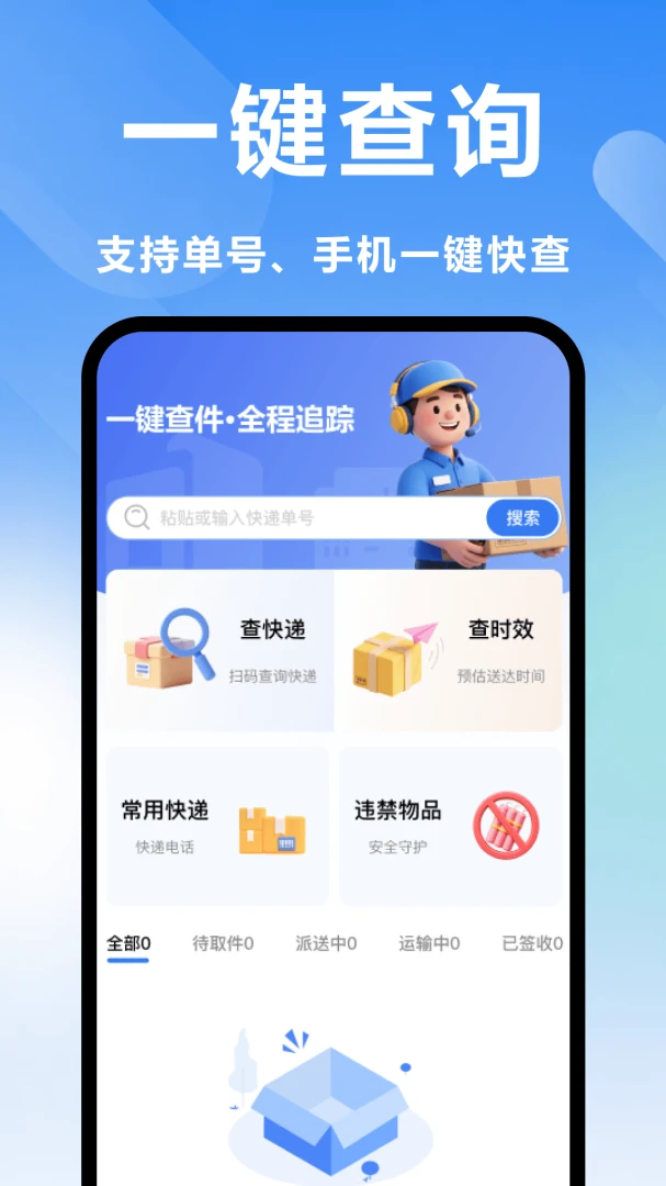 ��ݲ�ѯ�������2026�ٷ����°汾v1.0 �ٷ������ͼ1