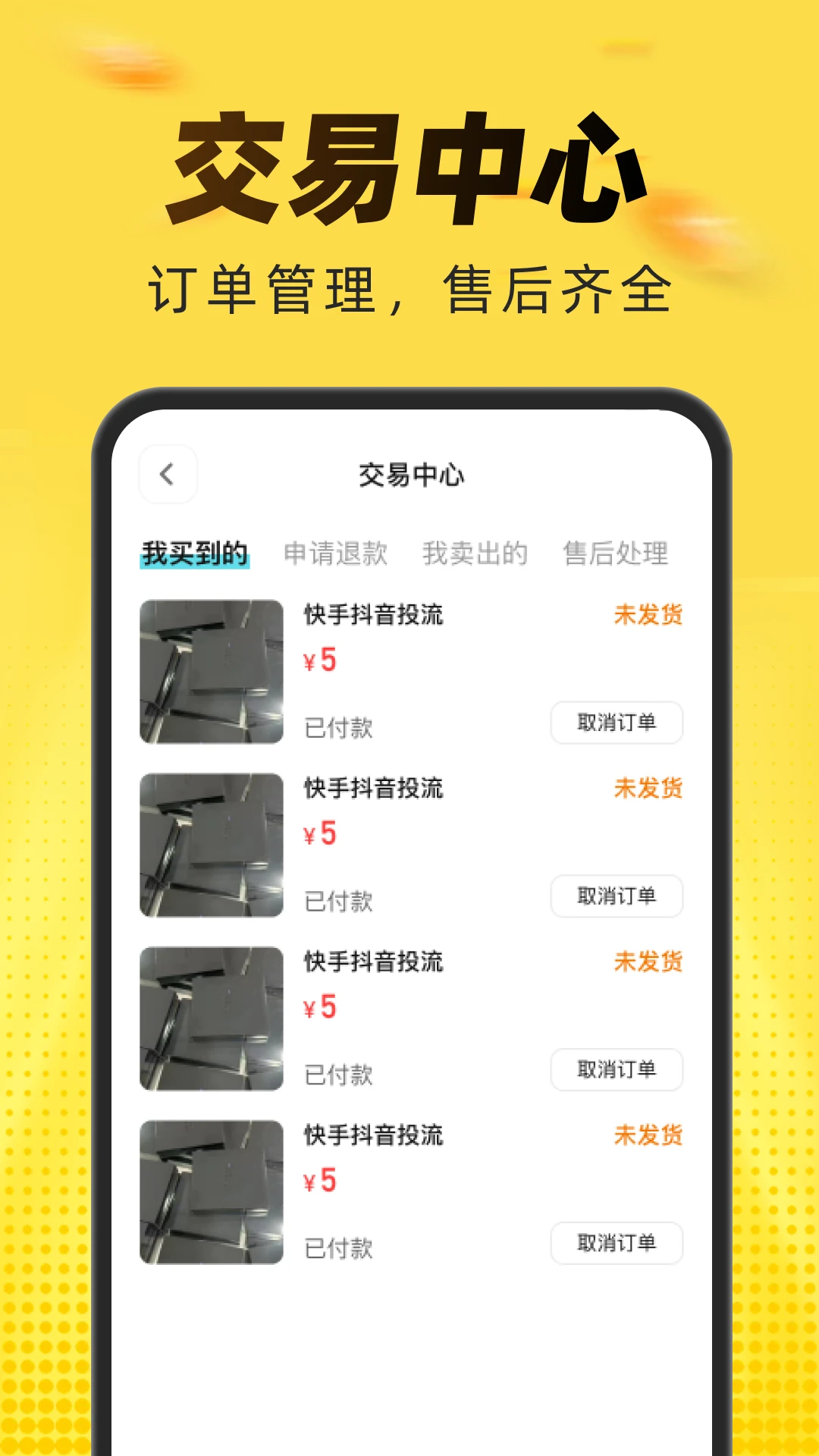���ö���ת���г�2026�ٷ����°汾v1.0.0 ��׿���ͼ0