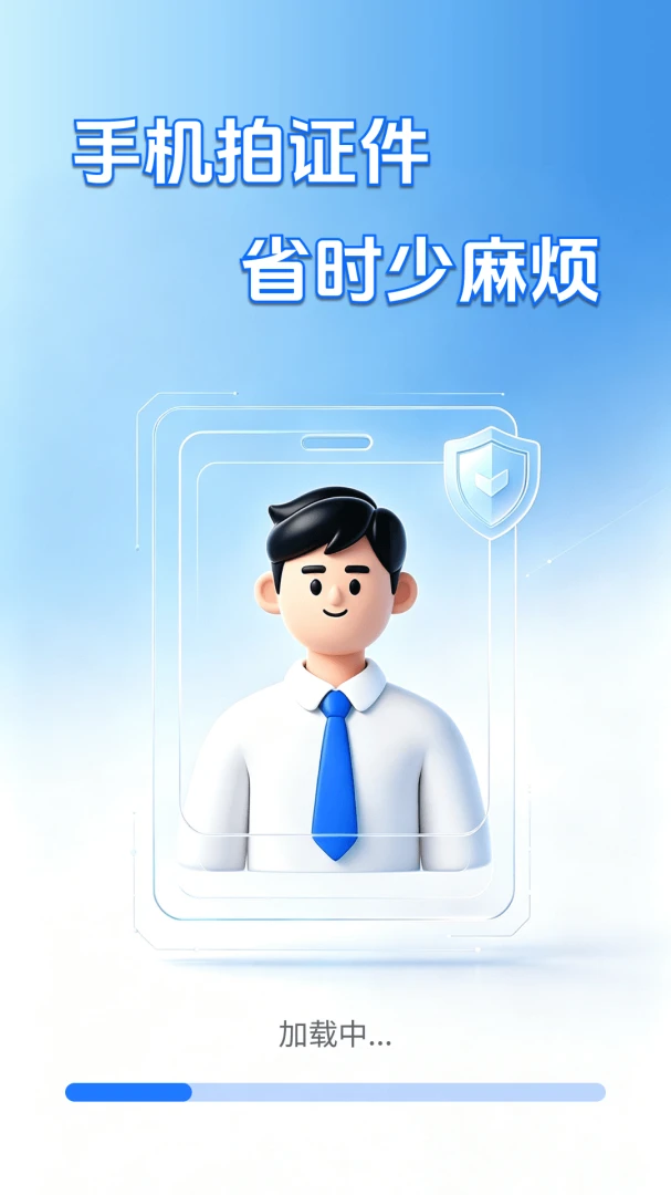 ����֤�����ͨ�����ֻ���v1.2.4.1 �ٷ������ͼ2