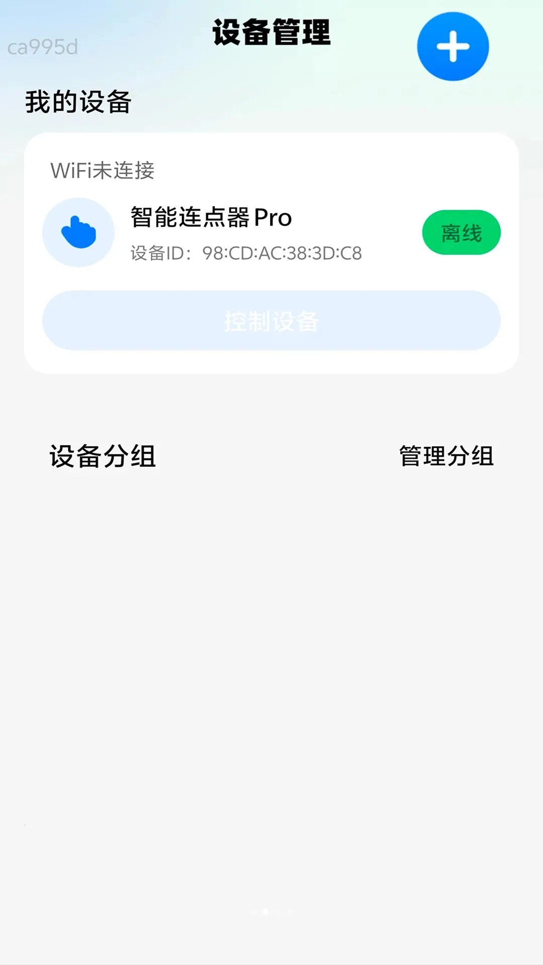 ��ѡ����ͨ(�������ܿع���)v2.0.1 ��׿���ͼ2
