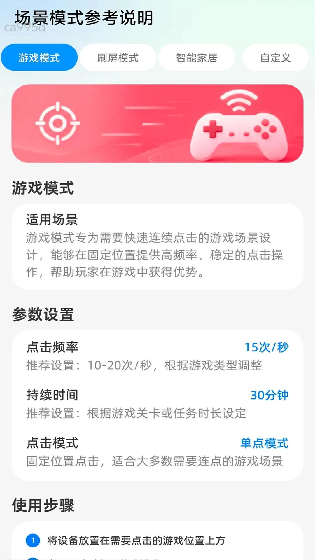��ѡ����ͨ(�������ܿع���)v2.0.1 ��׿���ͼ3