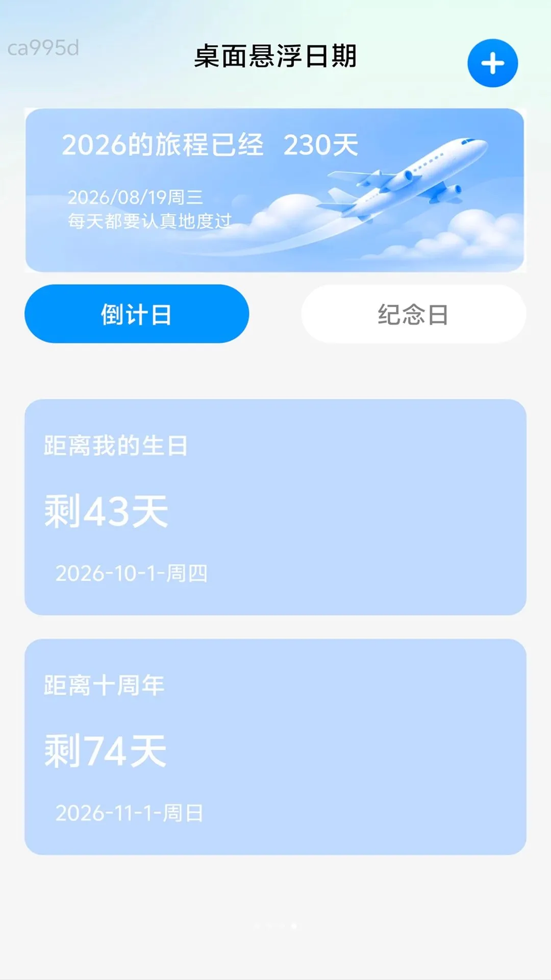 ��ѡ����ͨ(�������ܿع���)v2.0.1 ��׿���ͼ1