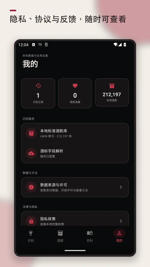 ���ʶ��(��Ʋ�ѯ����)v1.4.0 ��Ѱ��ͼ2