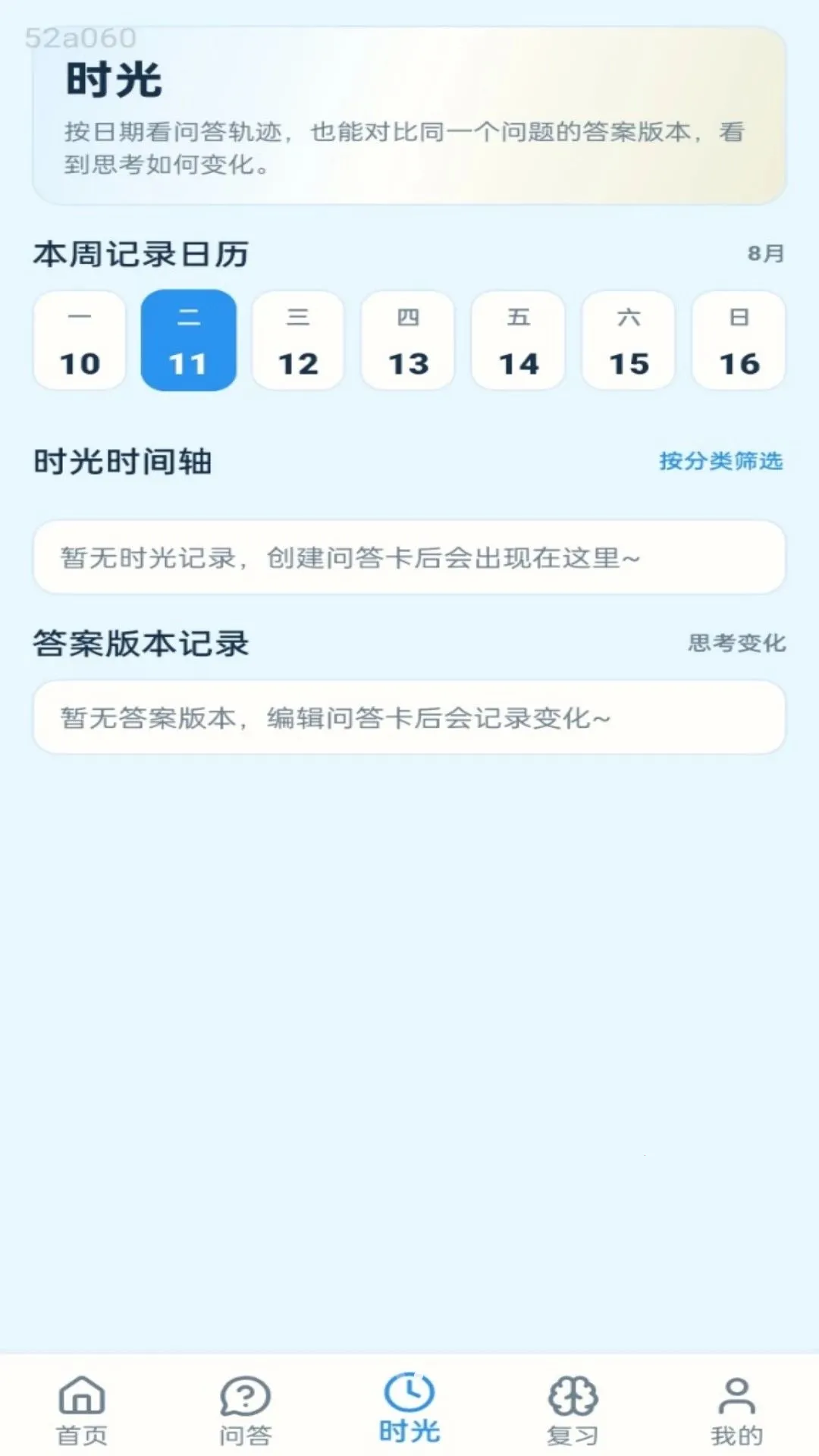 ���ʱ��(��¼��ϰ����)v1.0.0 �ֻ����ͼ3