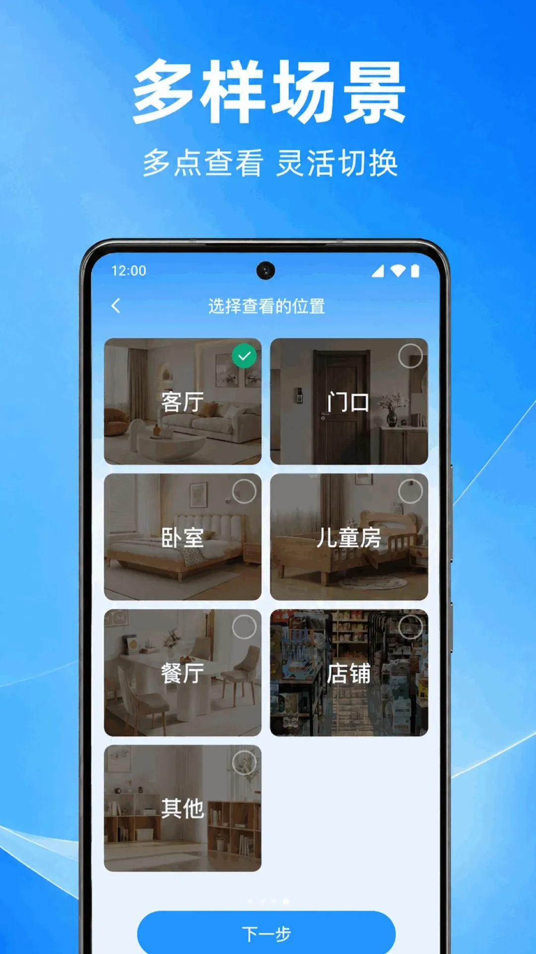 �ֻ���ذ��Ĺܼ�(��ͥ��ȫ���)v1.0.1.1002 ��Ѱ��ͼ2