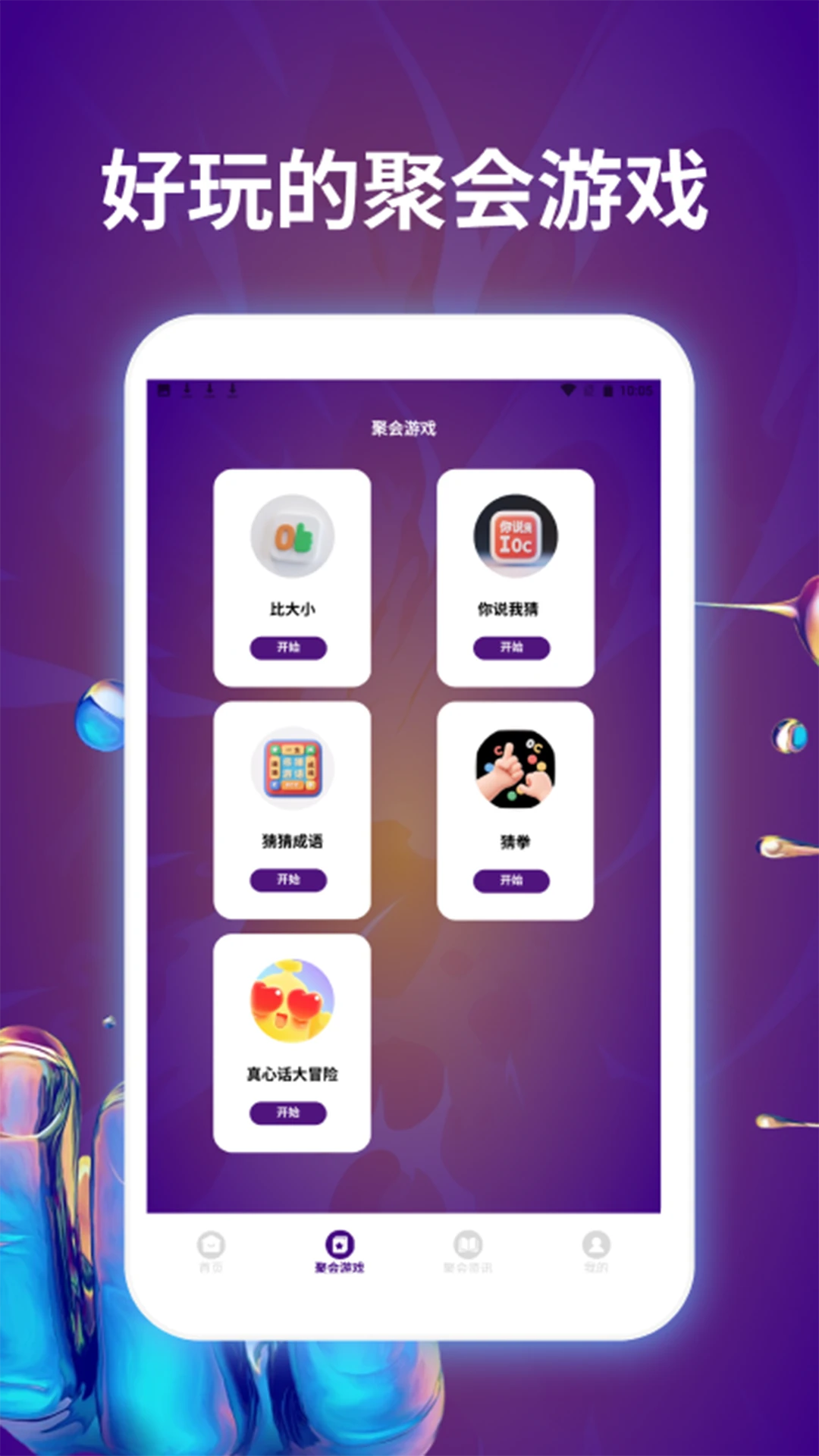 ˭�ǲ���ۻ�����2026�ٷ����°汾v1.3 �ٷ������ͼ0