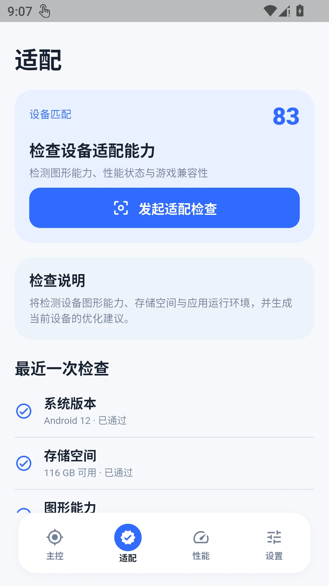 �ںл��ʴ�ʦ(���λ����Ż���)v1.0.1 ��׿���ͼ3